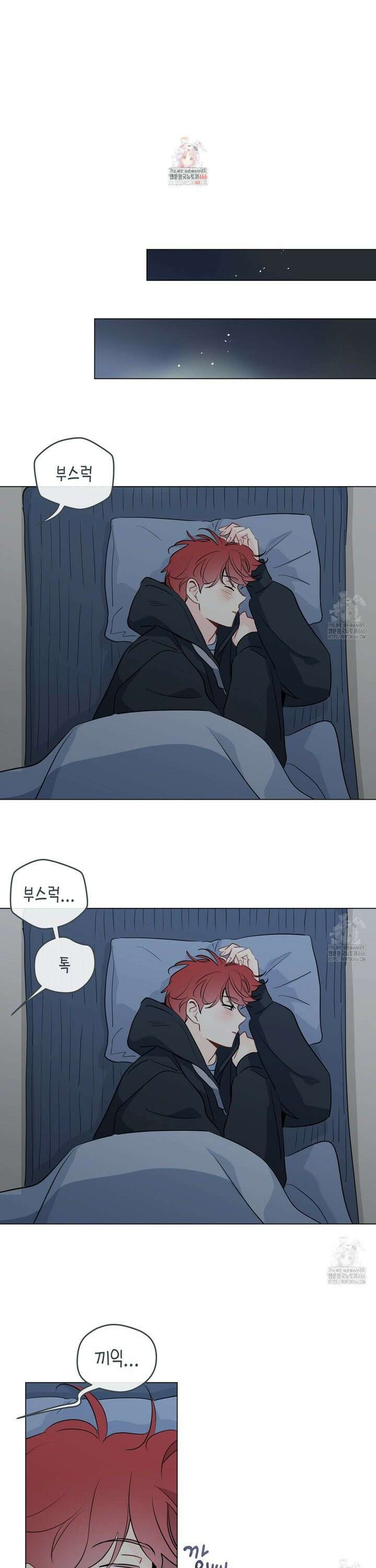 꿈자리가 이상한데요?! 외전 3화 1