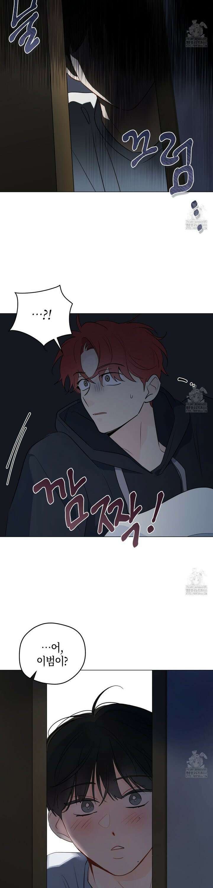 꿈자리가 이상한데요?! 외전 3화 3