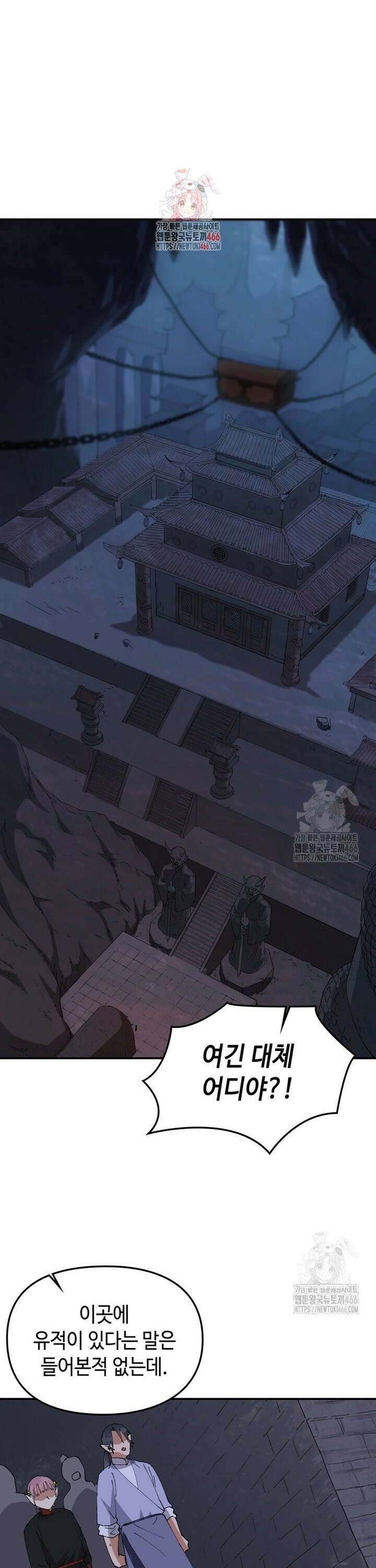 레벨업하기 싫은 영급무사 157화 1
