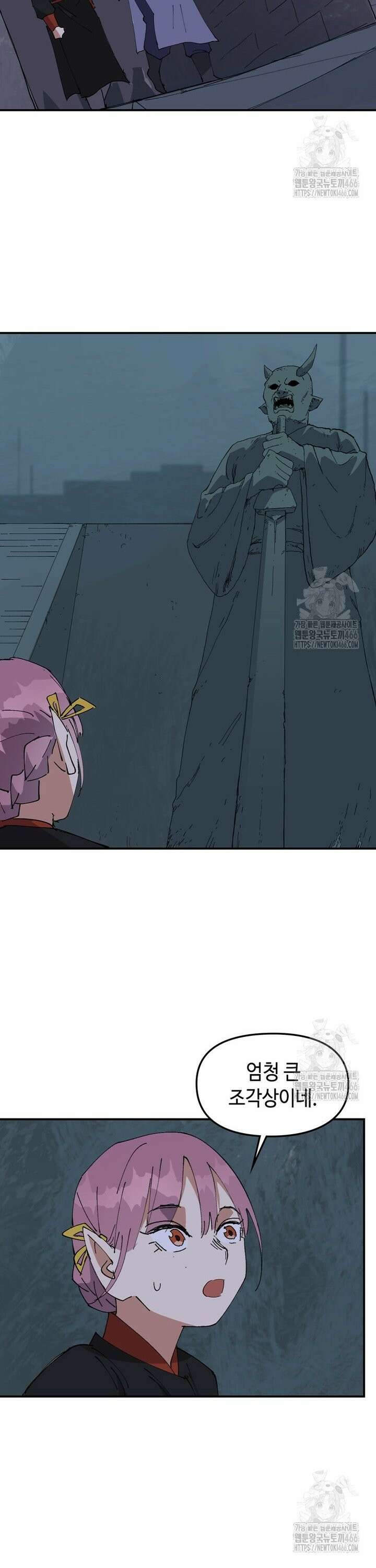 레벨업하기 싫은 영급무사 157화 2