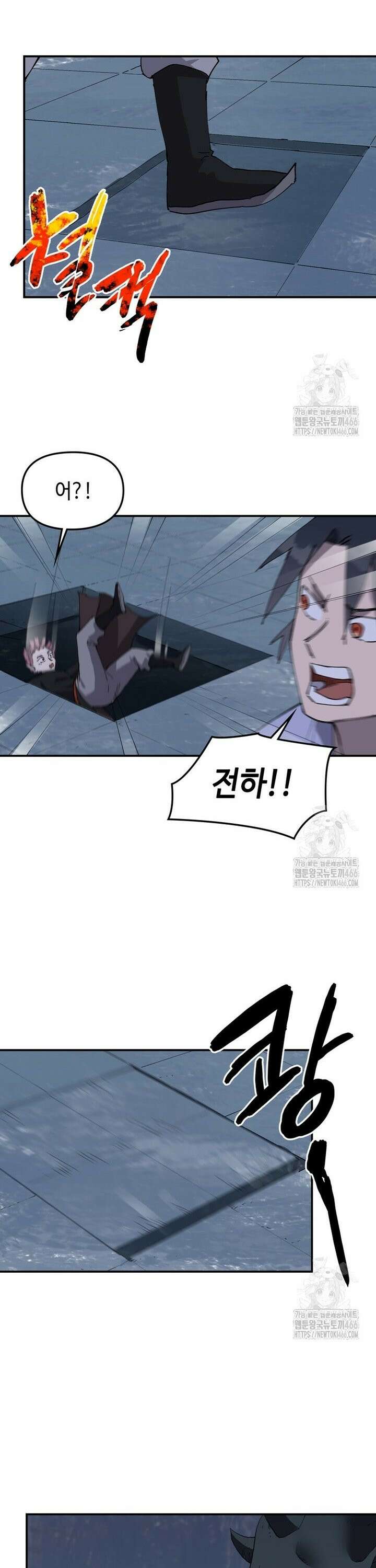 레벨업하기 싫은 영급무사 157화 3