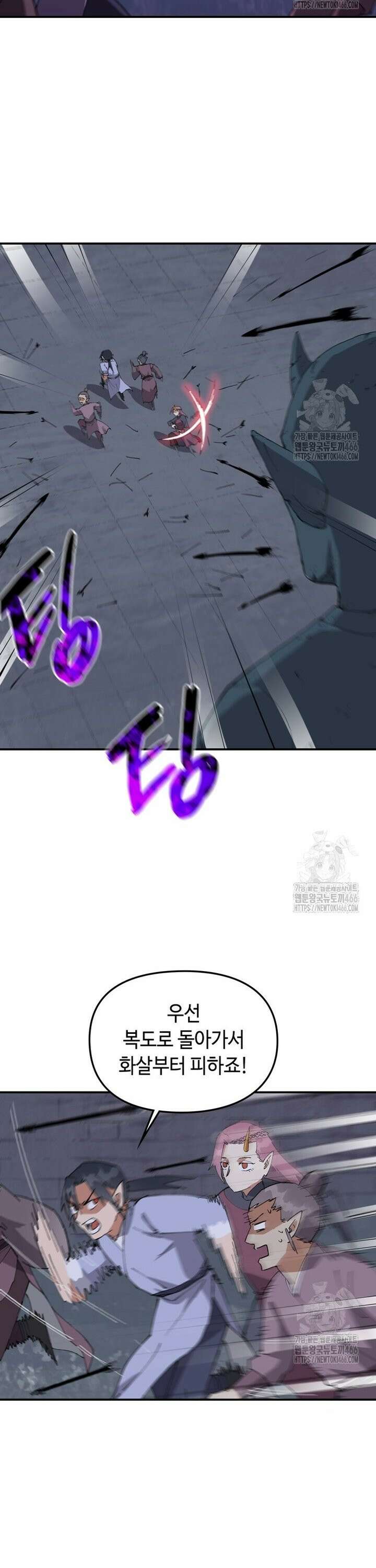 레벨업하기 싫은 영급무사 157화 5