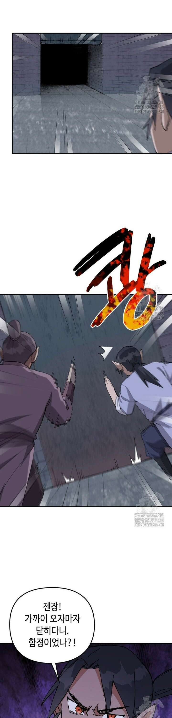 레벨업하기 싫은 영급무사 157화 6