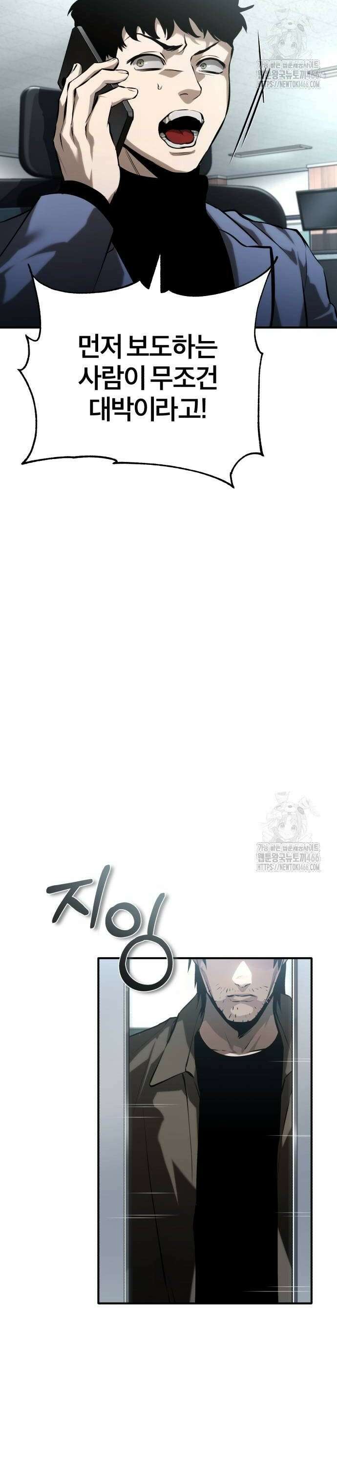 악의 등교 77화: 금단의 영역 2
