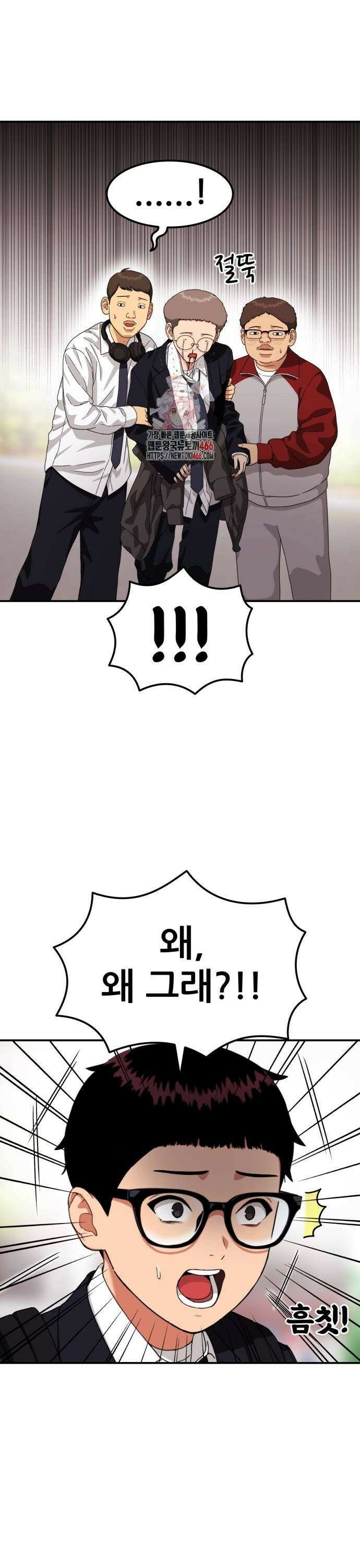 1등급 싸움과외 50화． 박두섭 2 1