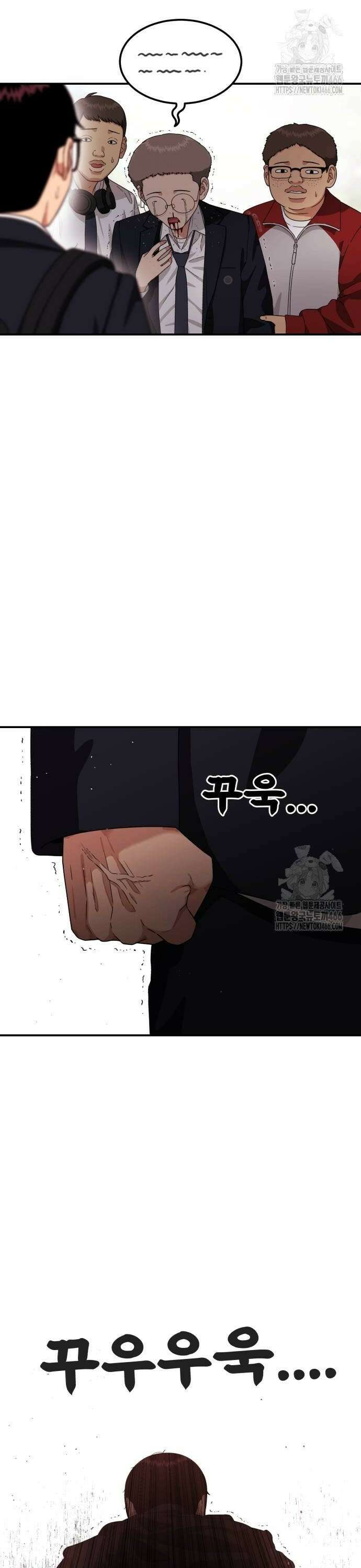 1등급 싸움과외 50화． 박두섭 2 2