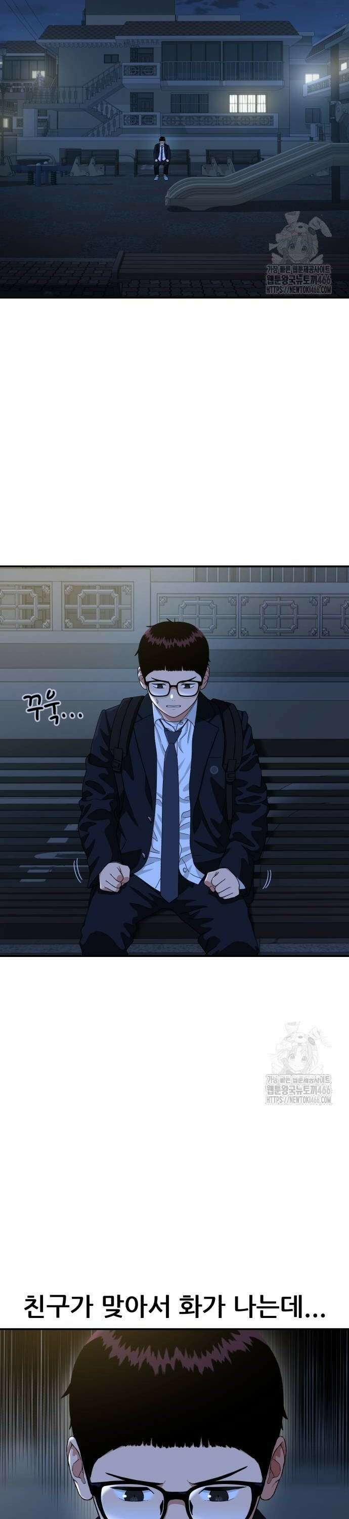 1등급 싸움과외 50화． 박두섭 2 4