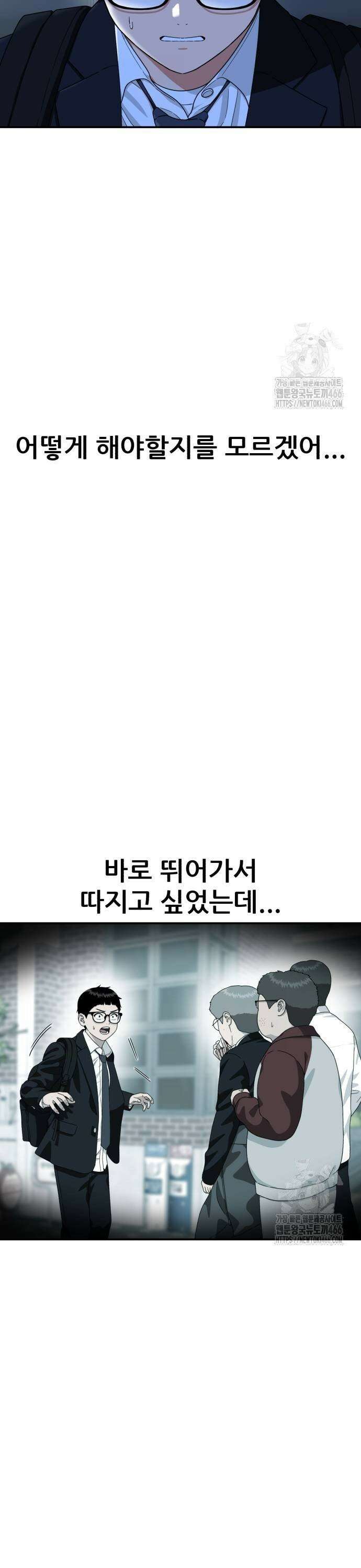1등급 싸움과외 50화． 박두섭 2 5