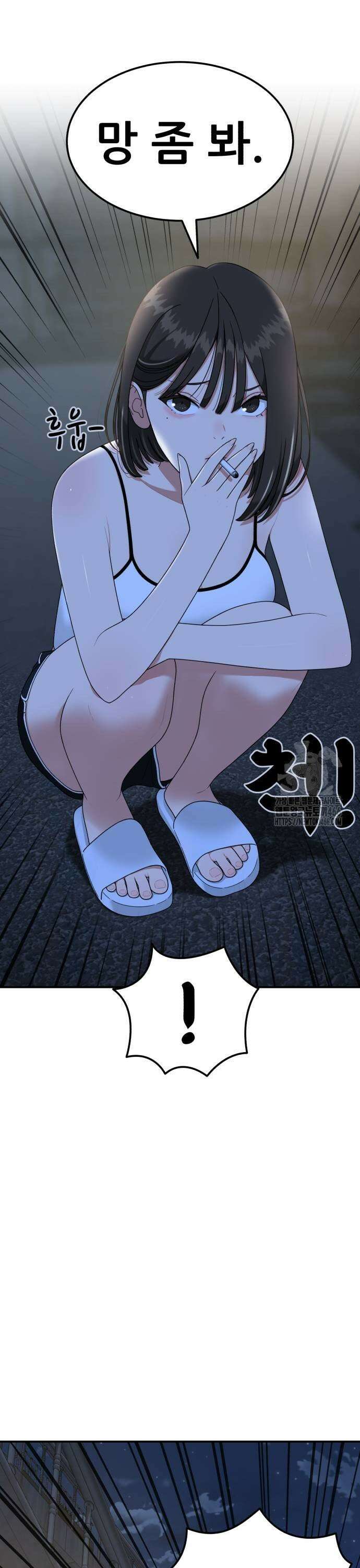 1등급 싸움과외 50화． 박두섭 2 9