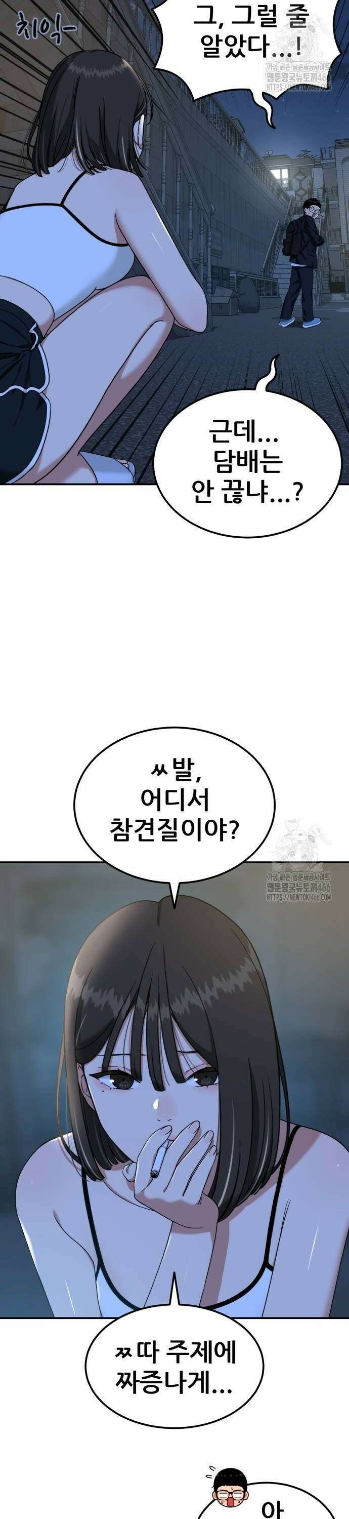 1등급 싸움과외 50화． 박두섭 2 10
