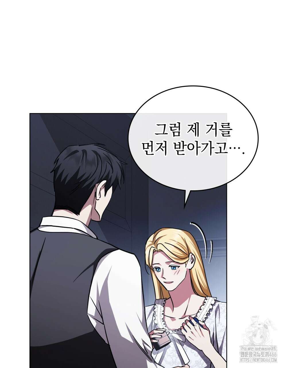 구원 방정식 51화 15