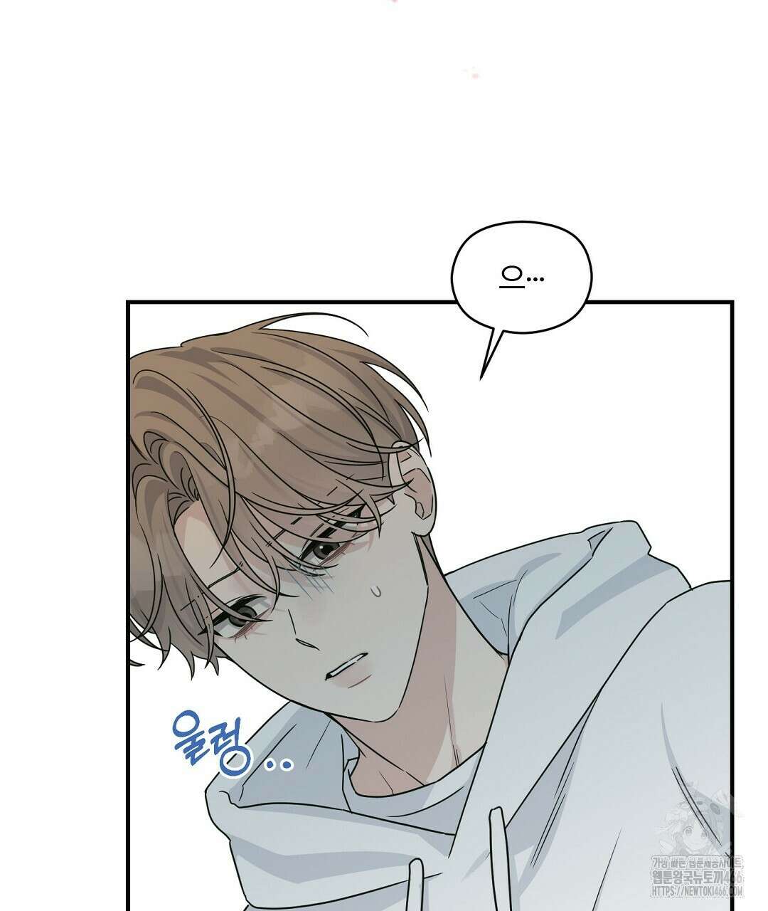 알파 트라우마 14화 7