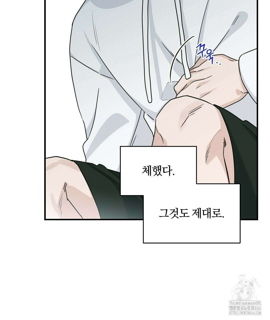 알파 트라우마 14화 8