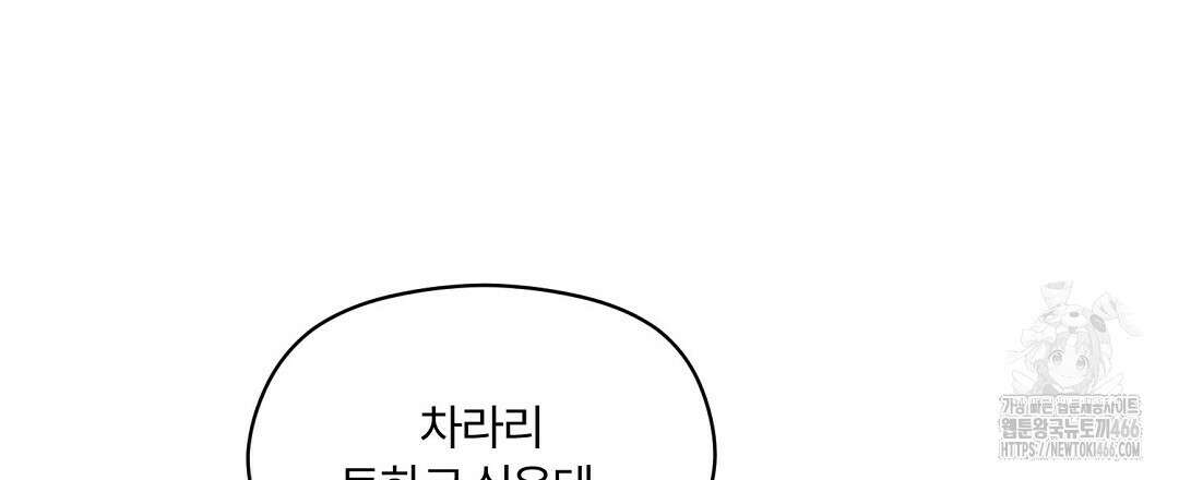 알파 트라우마 14화 9