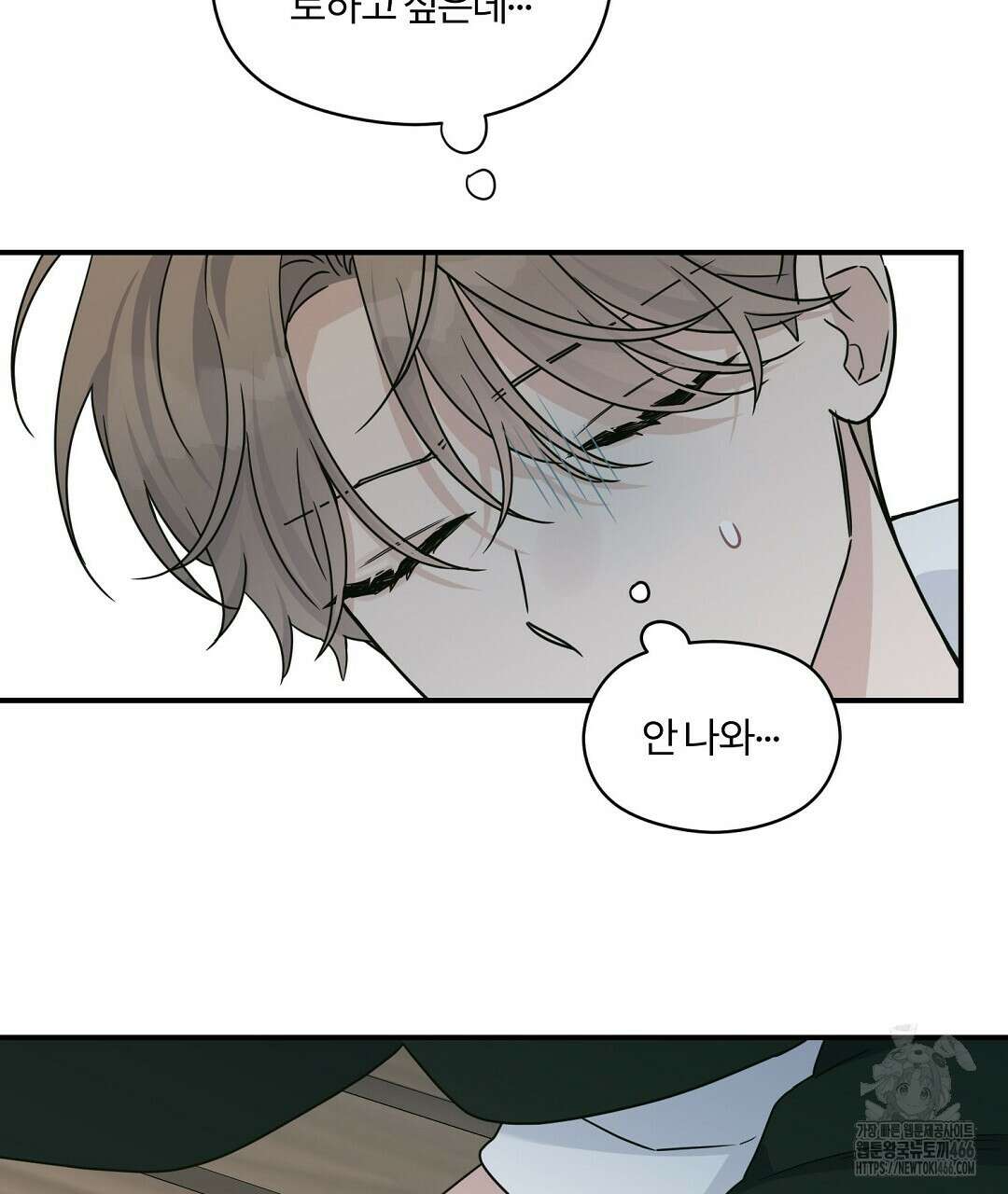 알파 트라우마 14화 10