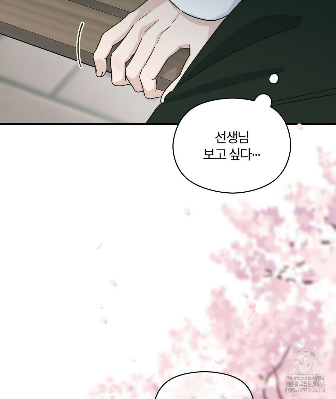 알파 트라우마 14화 11
