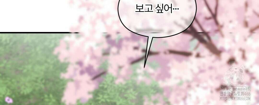 알파 트라우마 14화 12
