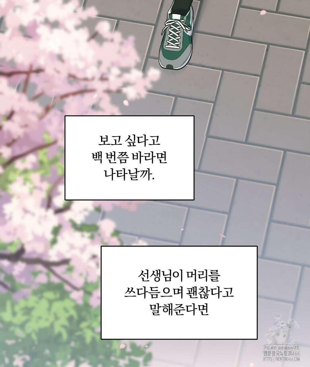 알파 트라우마 14화 14