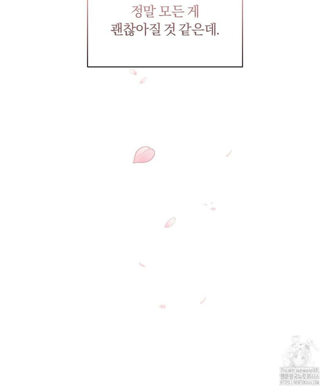 알파 트라우마 14화 16