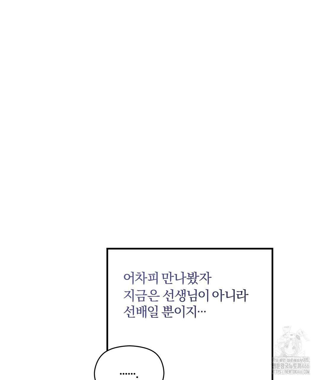 알파 트라우마 14화 23