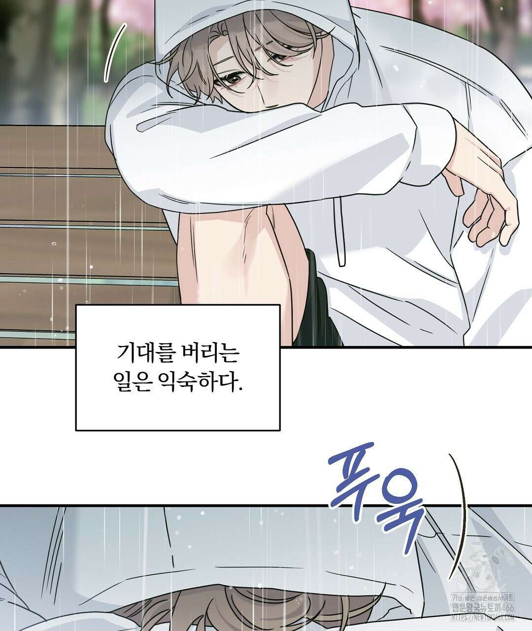알파 트라우마 14화 26