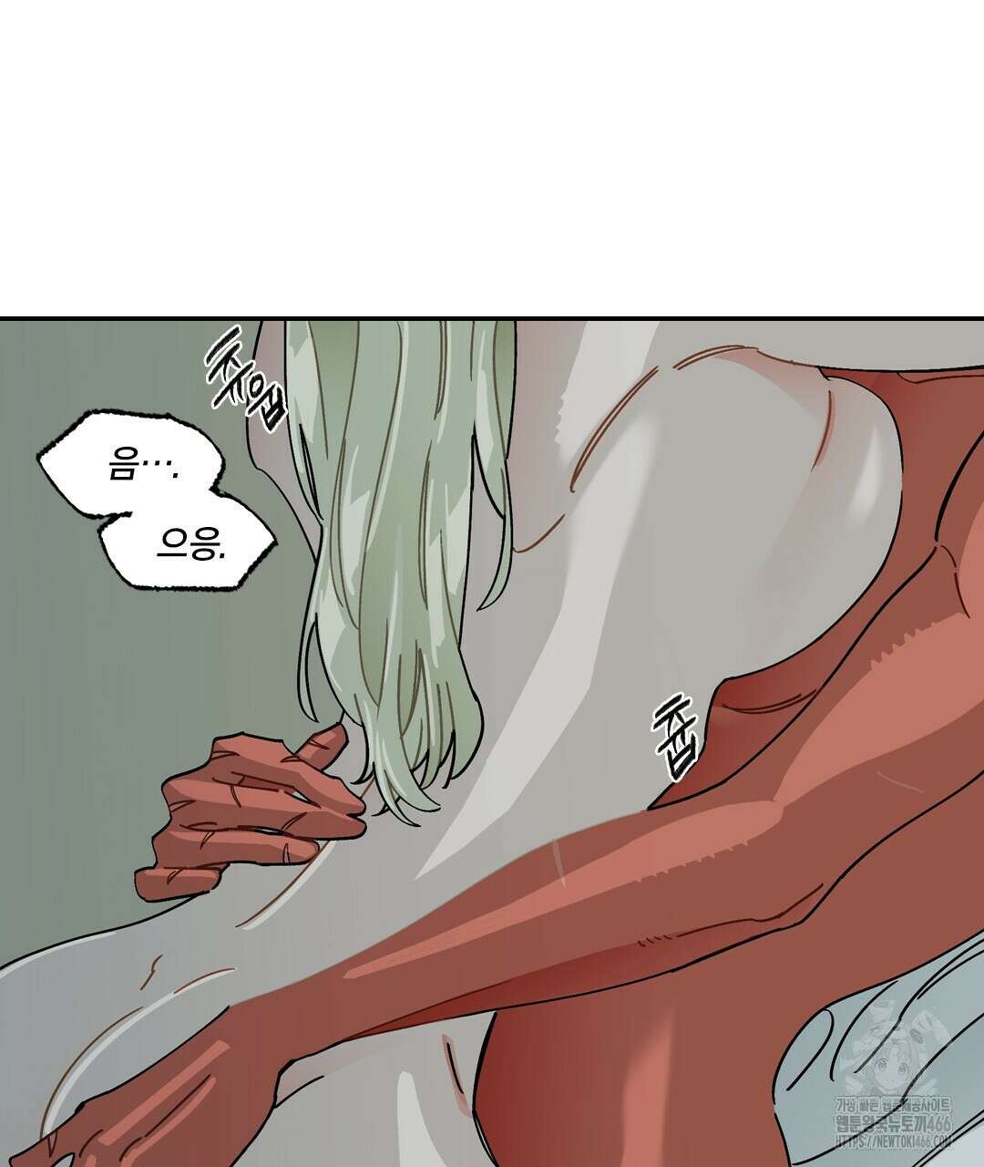 온 어 리시 외전 1화 5