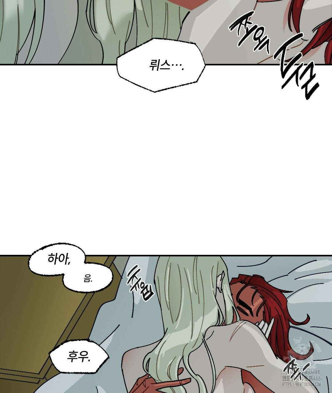온 어 리시 외전 1화 8