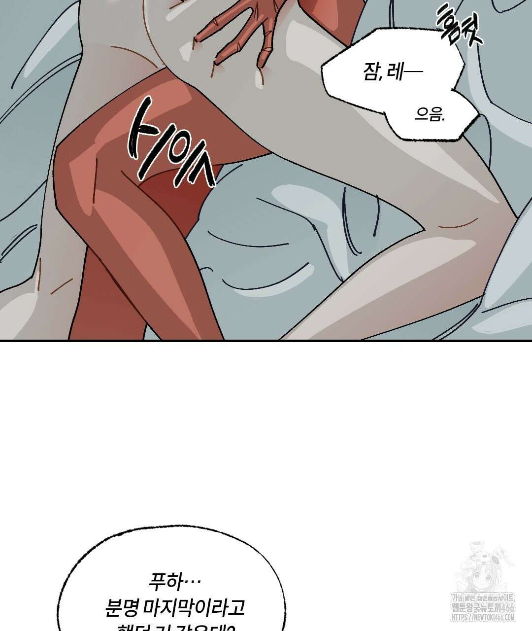 온 어 리시 외전 1화 10