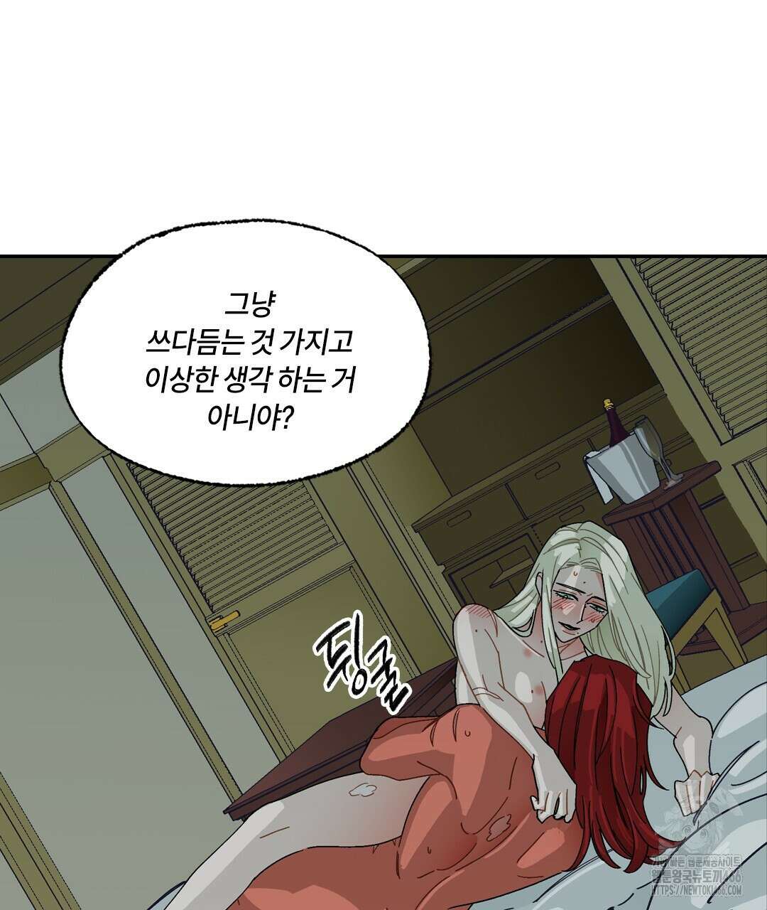 온 어 리시 외전 1화 13