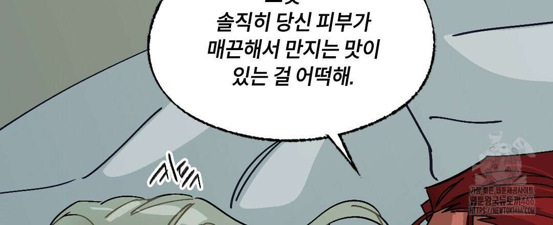 온 어 리시 외전 1화 15