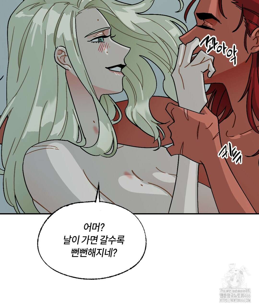 온 어 리시 외전 1화 16