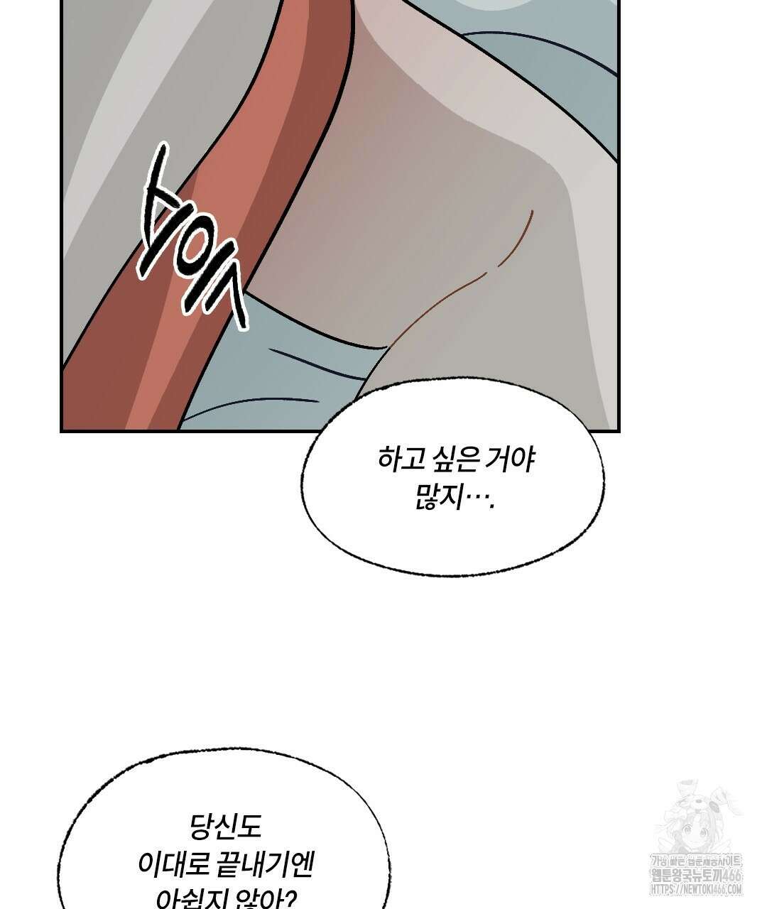 온 어 리시 외전 1화 22