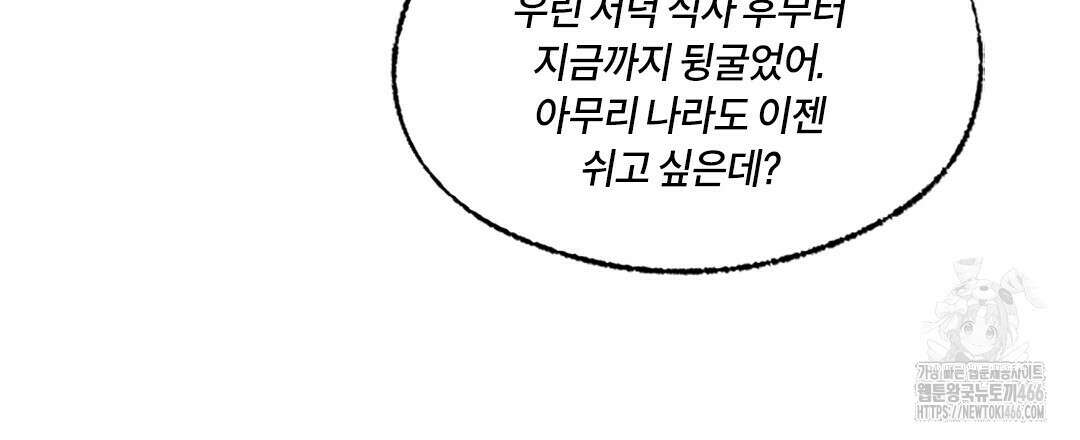 온 어 리시 외전 1화 24