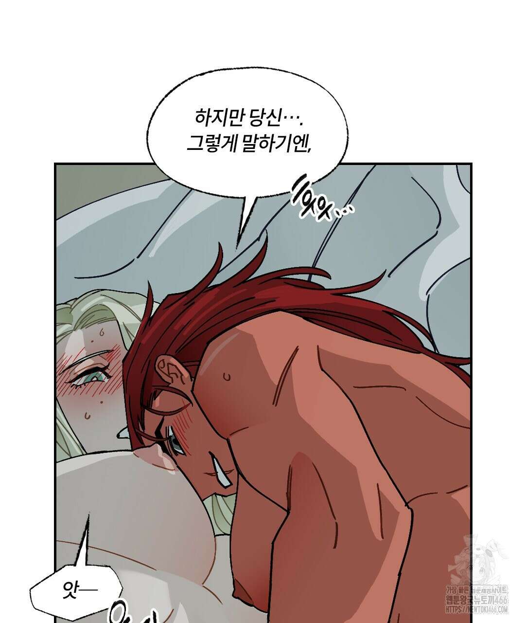 온 어 리시 외전 1화 25