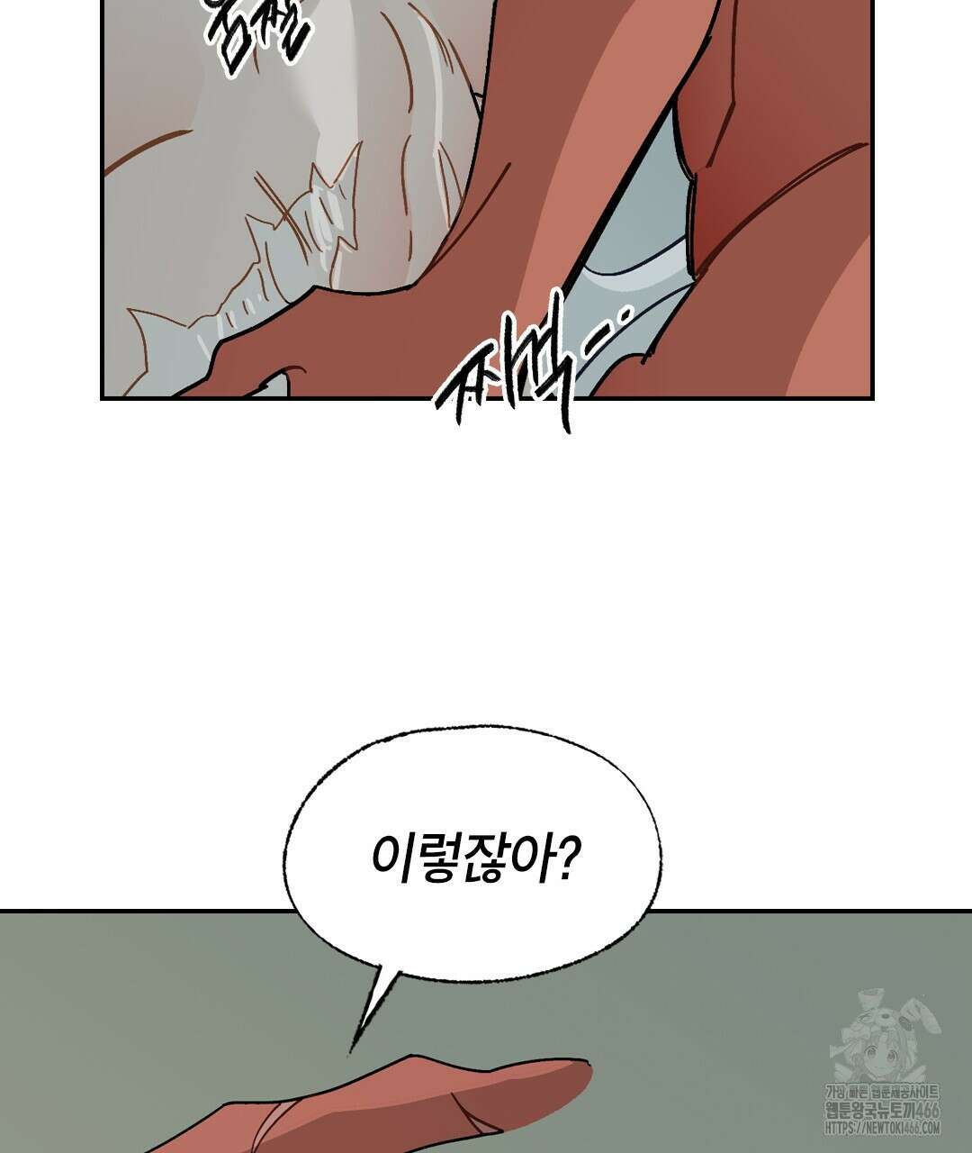 온 어 리시 외전 1화 26