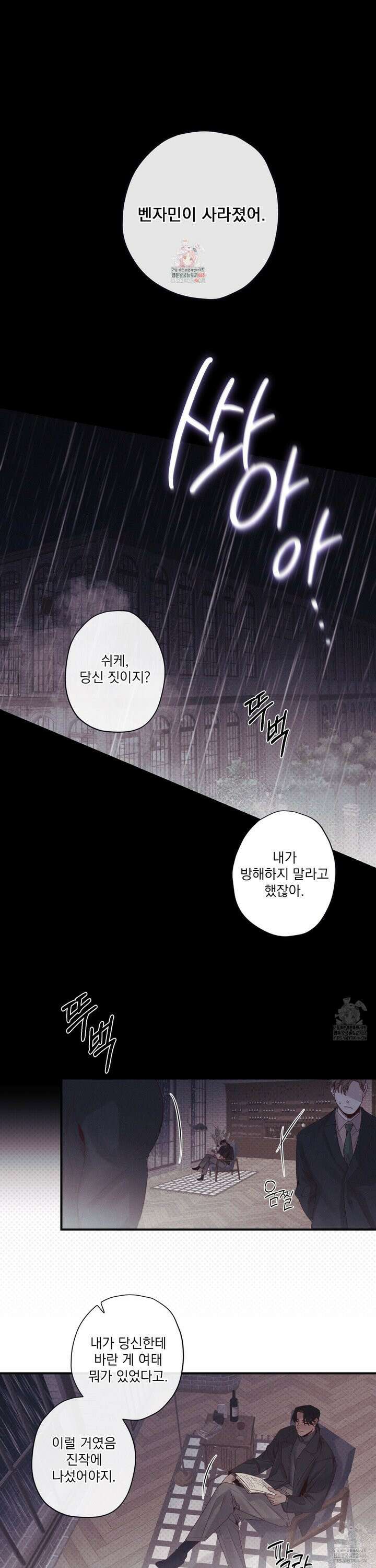 레릭 40화 1