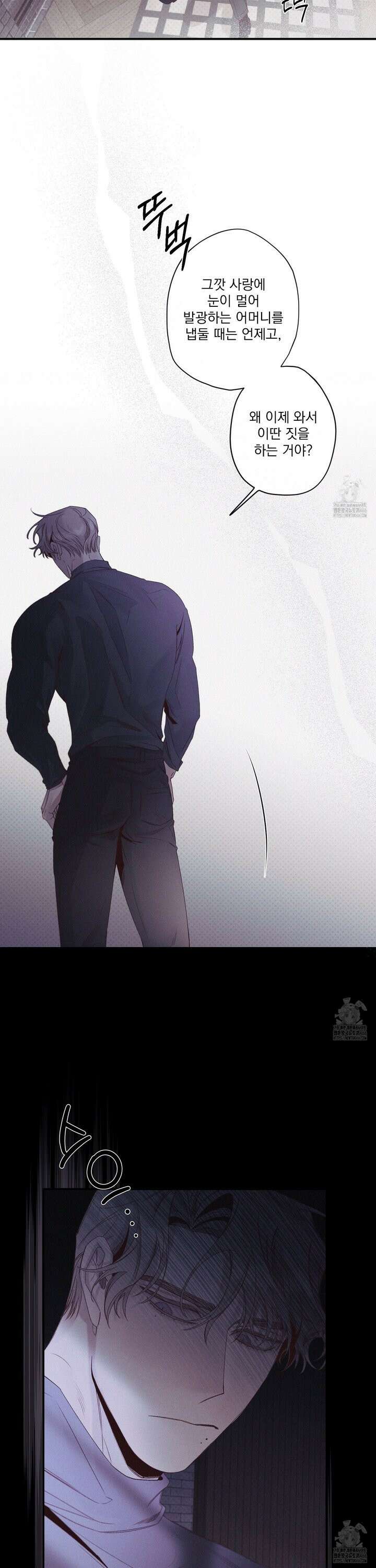 레릭 40화 2
