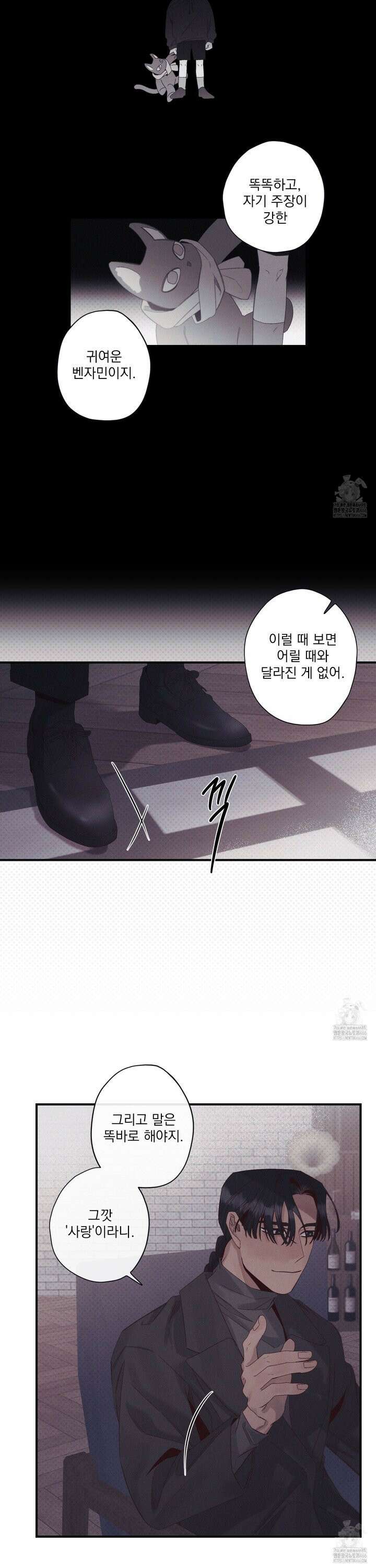 레릭 40화 4