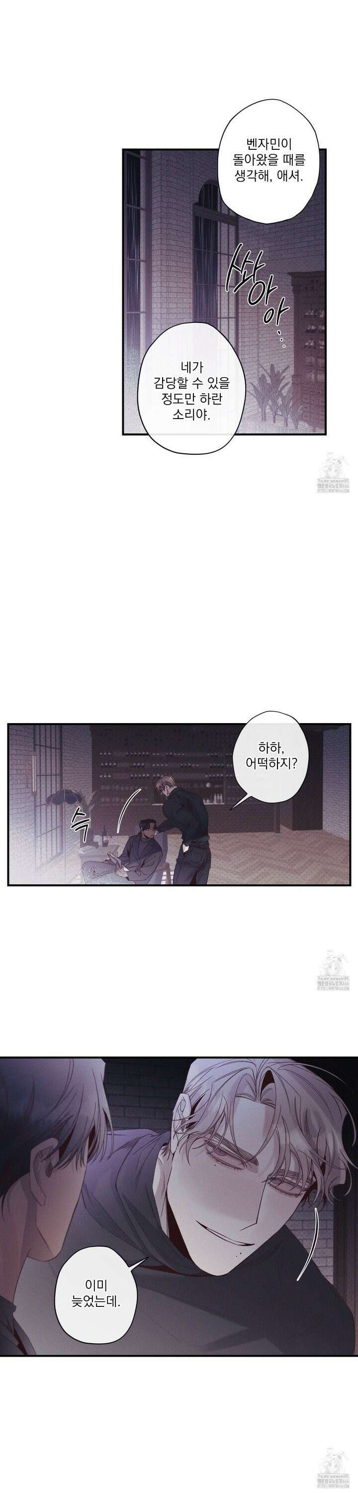 레릭 40화 6