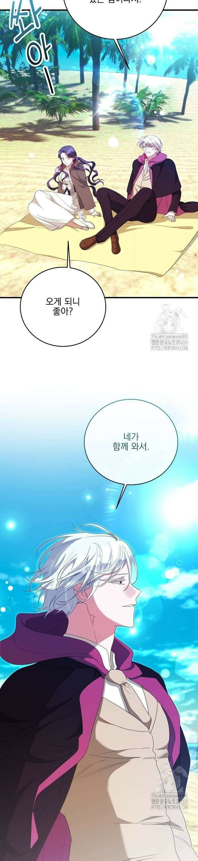 악녀는 모든 게 피곤하다 36화 4