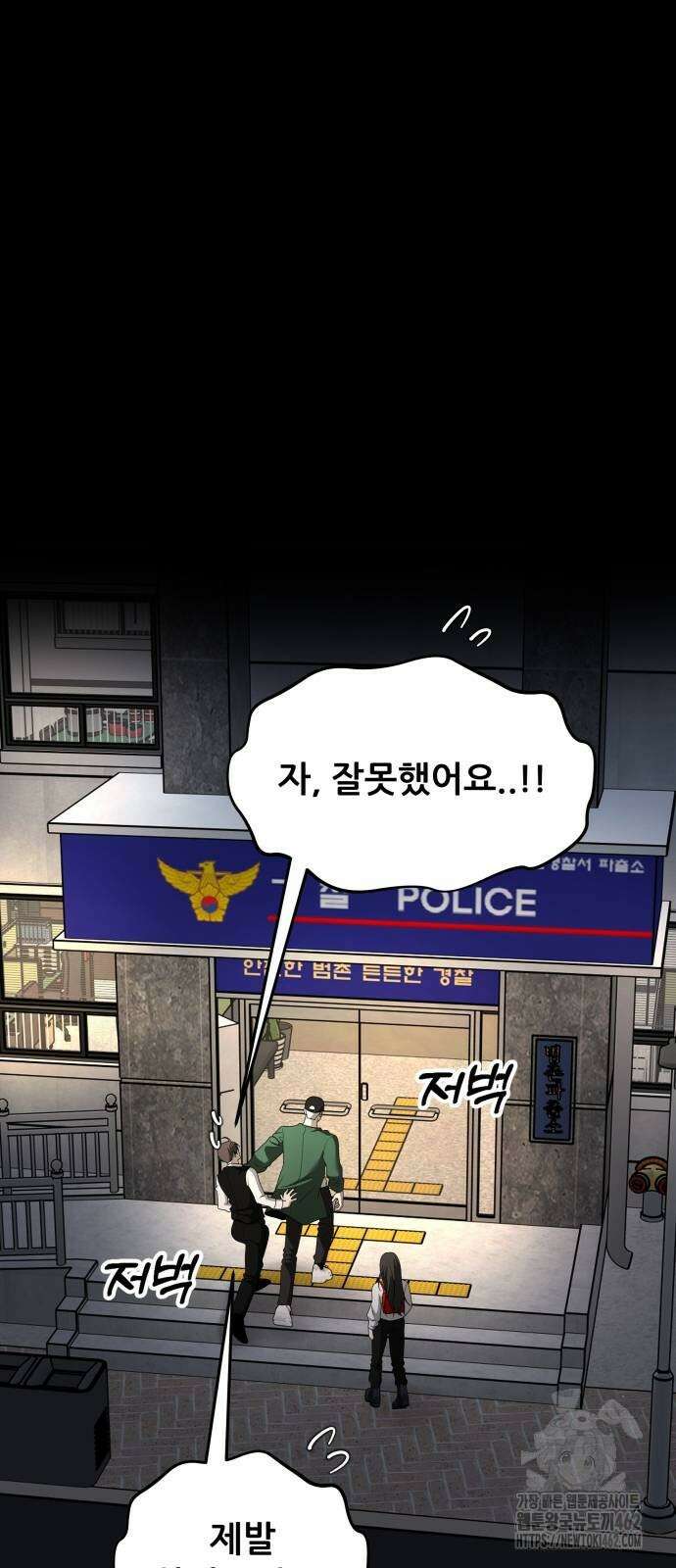 꿈에서 자유로 159화 5