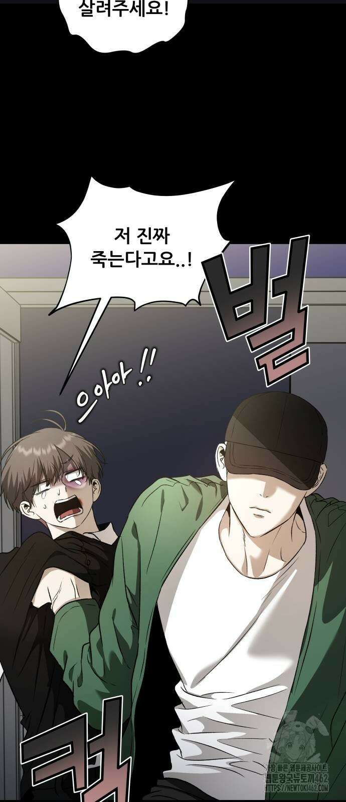 꿈에서 자유로 159화 6