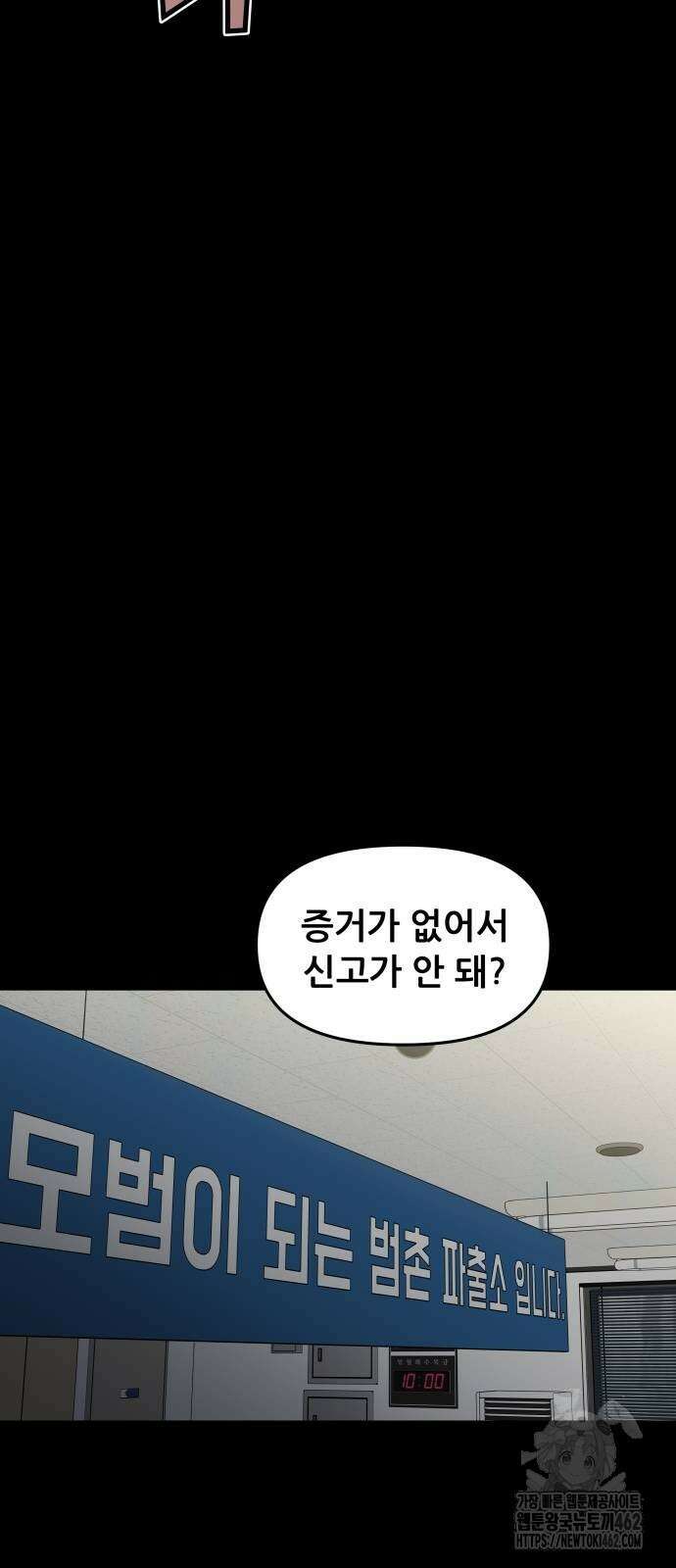 꿈에서 자유로 159화 7