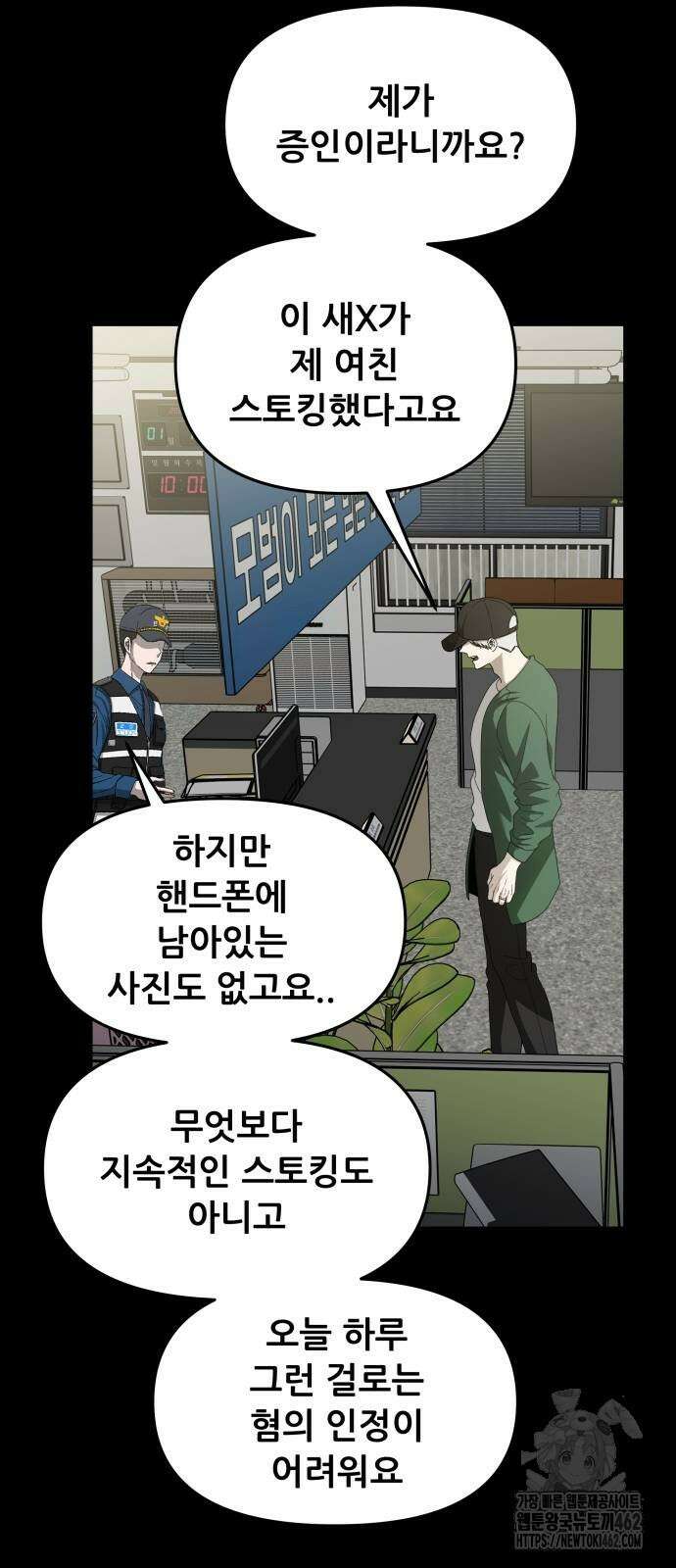 꿈에서 자유로 159화 8