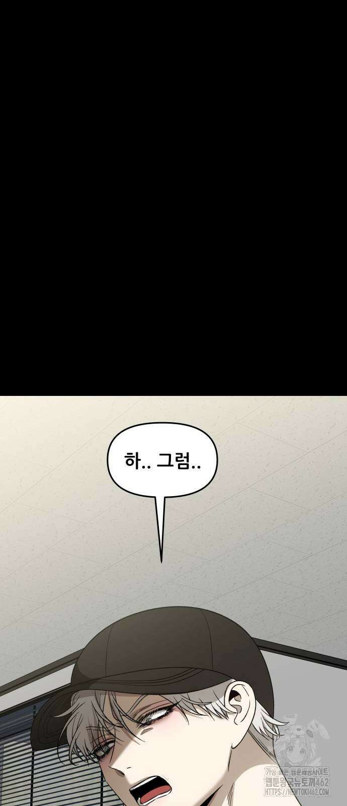 꿈에서 자유로 159화 9