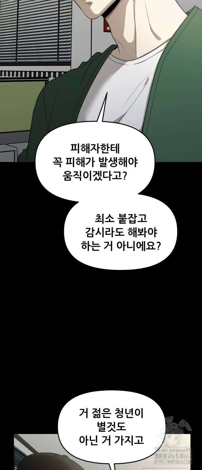 꿈에서 자유로 159화 10