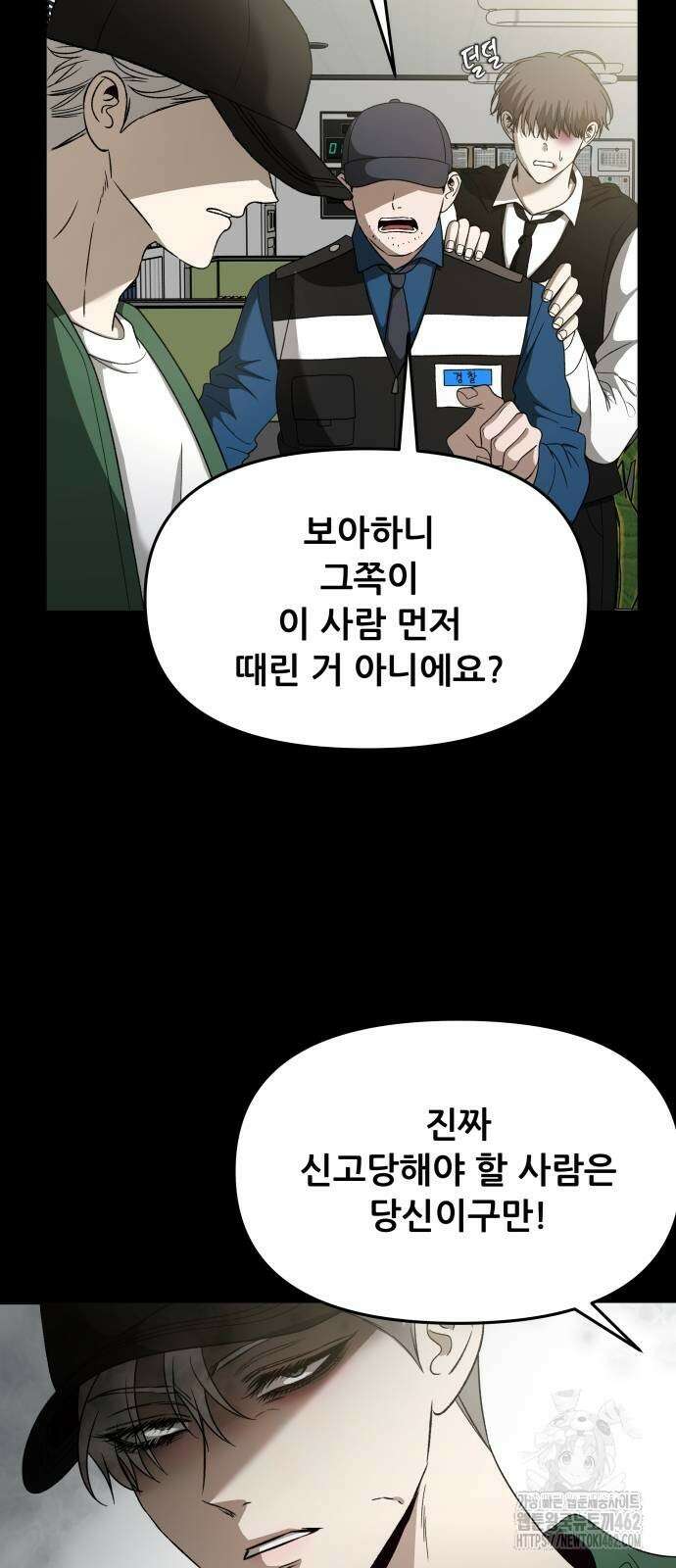 꿈에서 자유로 159화 11