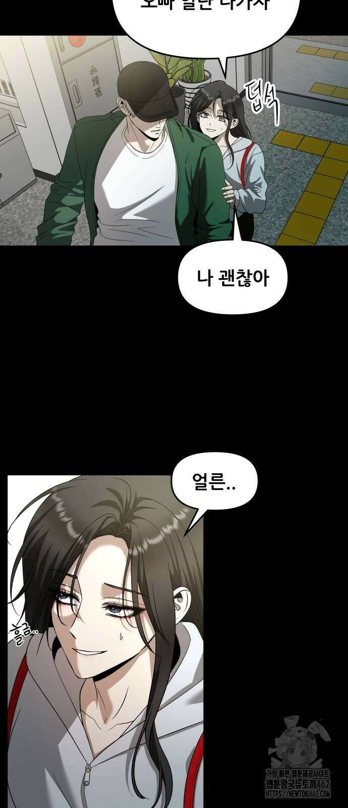 꿈에서 자유로 159화 13