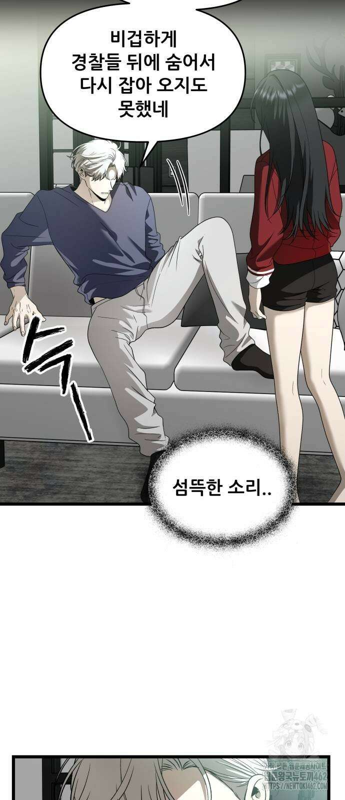꿈에서 자유로 159화 15