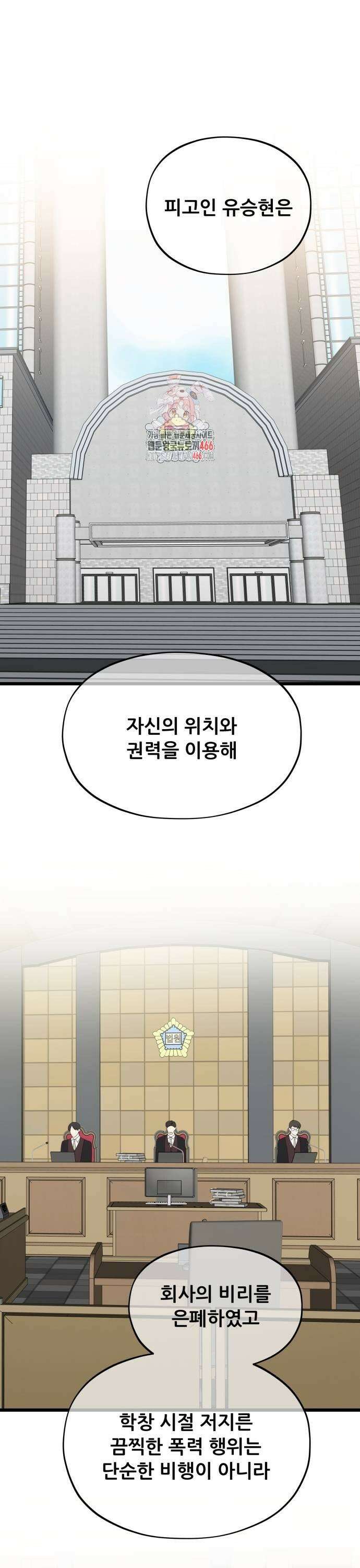 꿈에서 자유로 168화 1